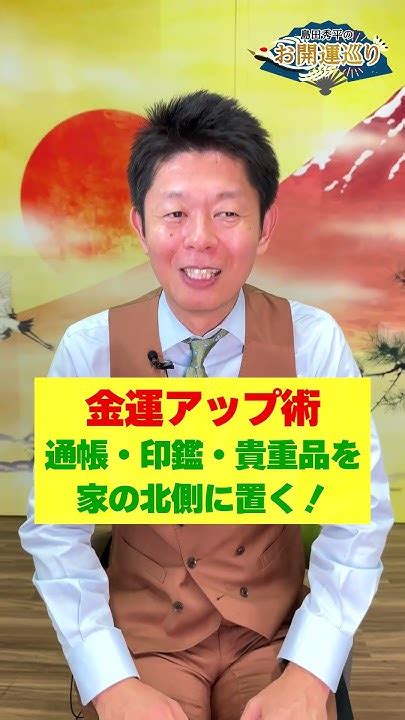 風水開運|風水で開運！今すぐできるおすすめの方法15選【金運。